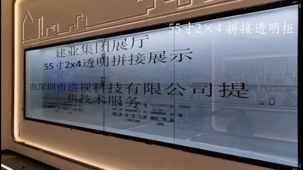 透明柜拼接案例