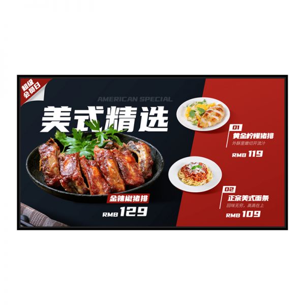 H8款100-110寸壁挂广告机